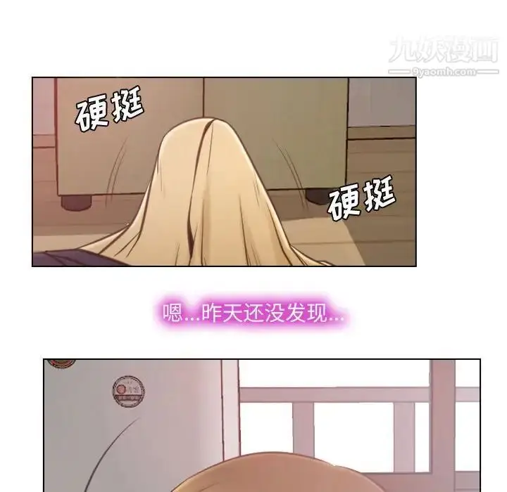 漫画《说你爱我》第8话第73张图
