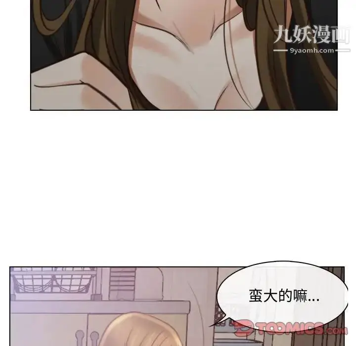 漫画《说你爱我》第8话第75张图