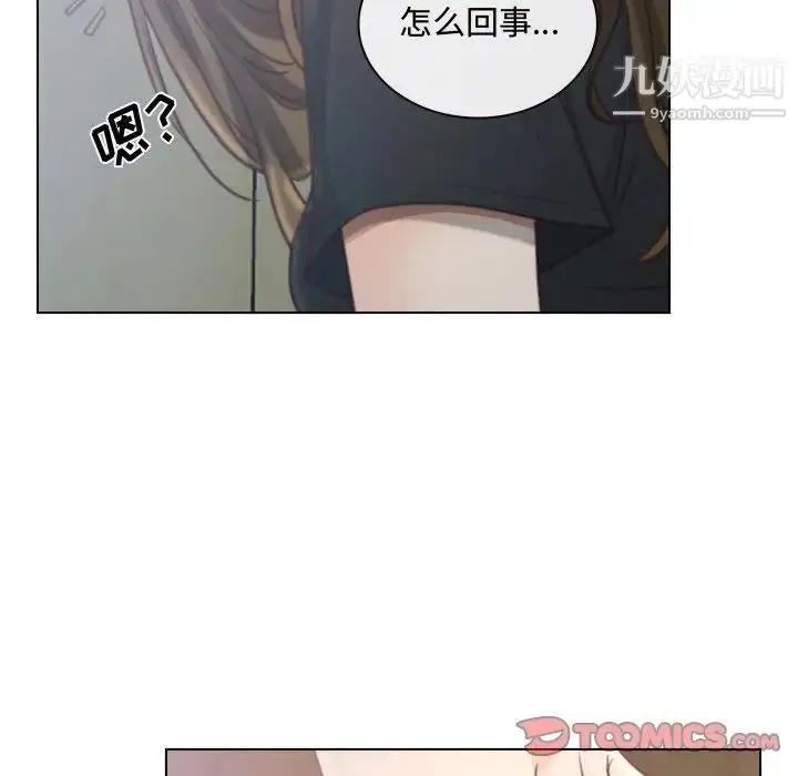 漫画《说你爱我》第8话第78张图