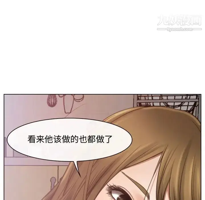 漫画《说你爱我》第8话第80张图