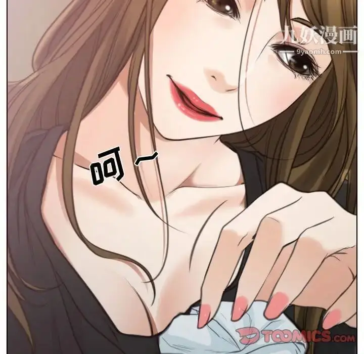 漫画《说你爱我》第8话第81张图