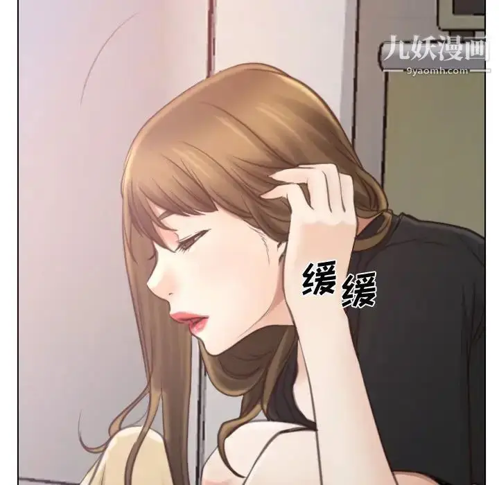 漫画《说你爱我》第8话第83张图