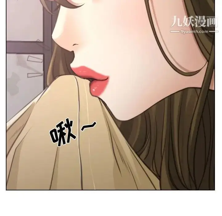漫画《说你爱我》第8话第86张图