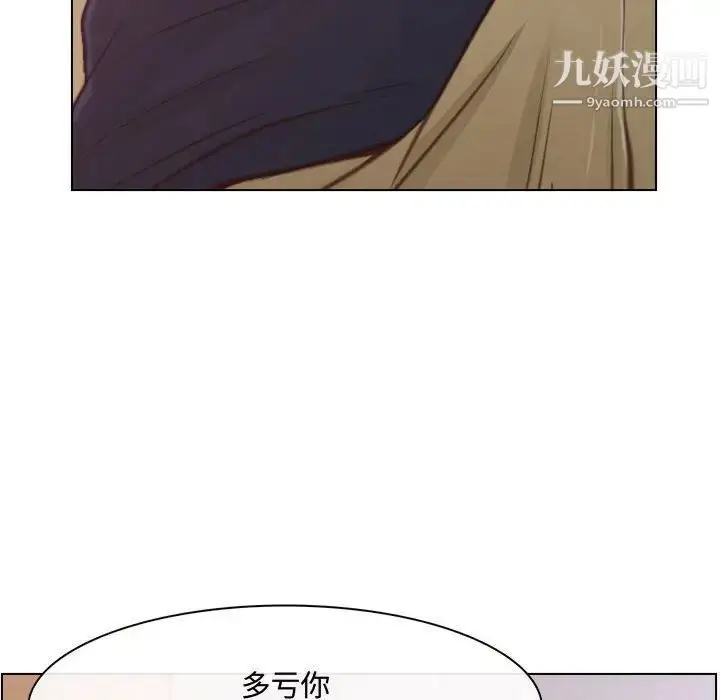 漫画《说你爱我》第8话第89张图