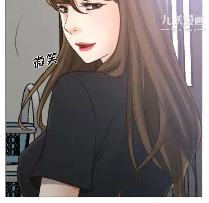 漫画《说你爱我》第8话第94张图
