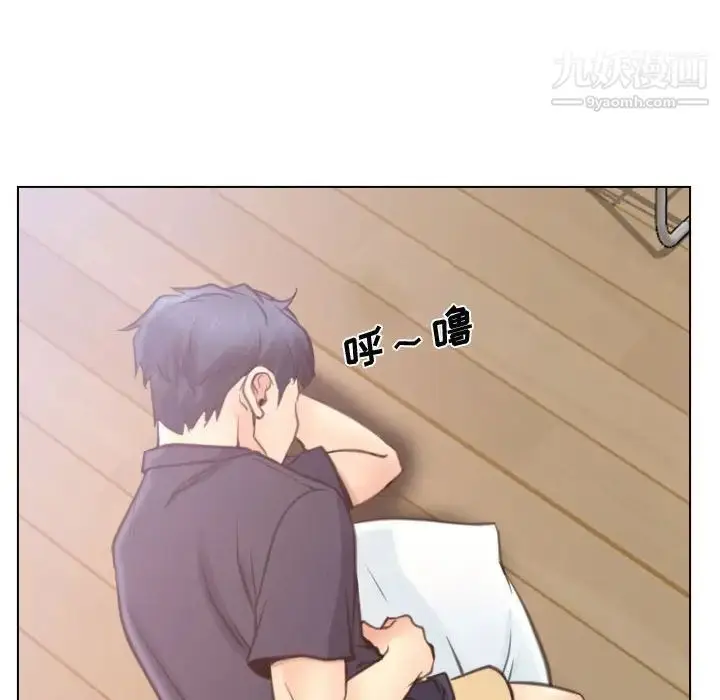 漫画《说你爱我》第8话第98张图