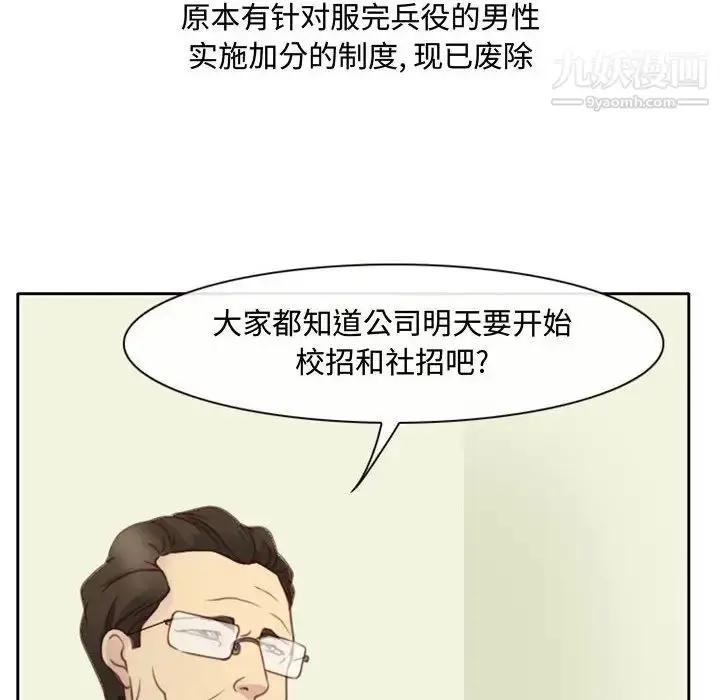 漫画《说你爱我》第1话第101张图