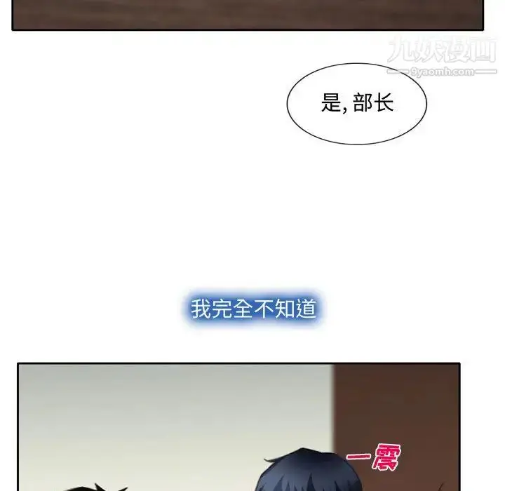 漫画《说你爱我》第1话第103张图