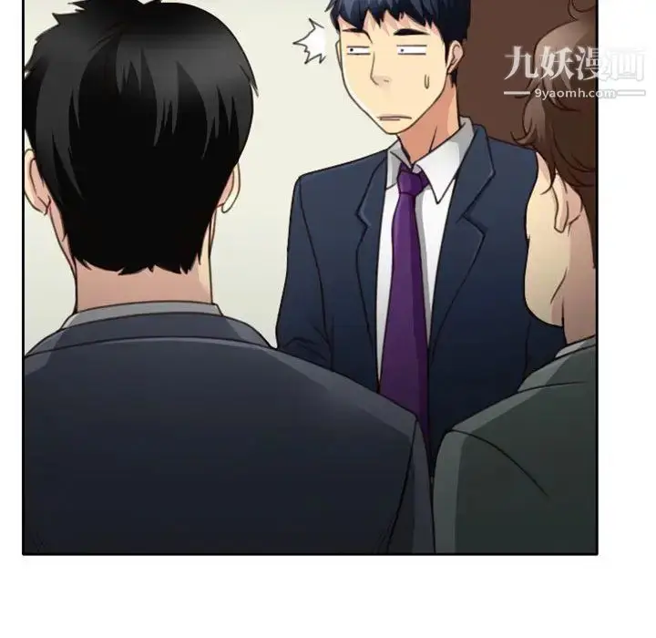 漫画《说你爱我》第1话第104张图