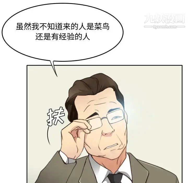 漫画《说你爱我》第1话第105张图