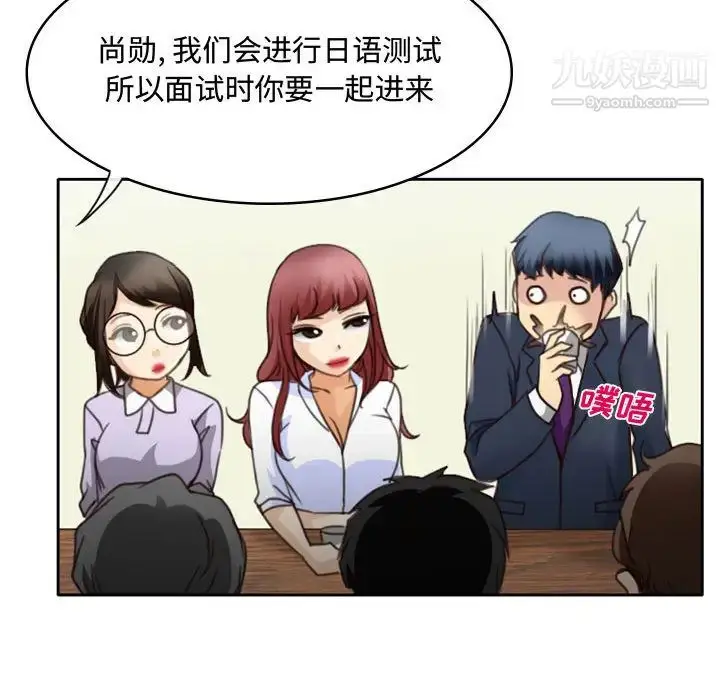 漫画《说你爱我》第1话第108张图