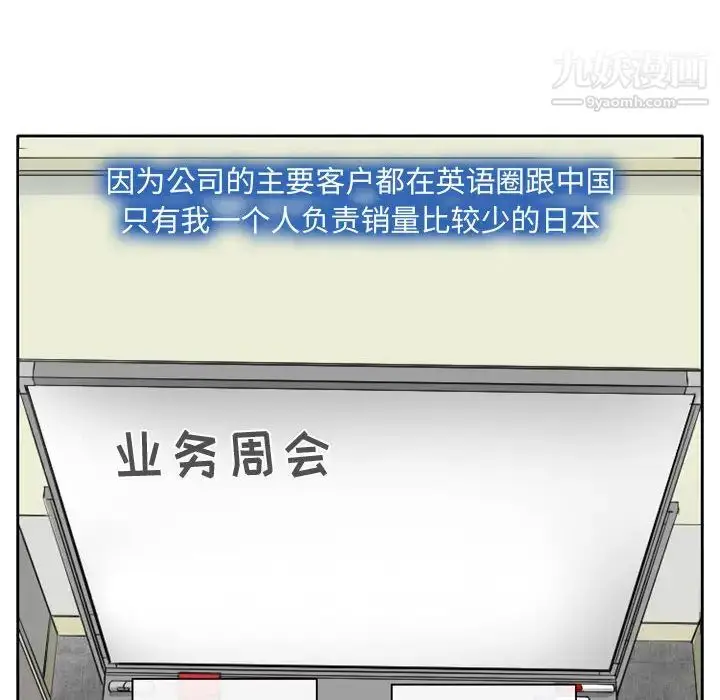 漫画《说你爱我》第1话第109张图