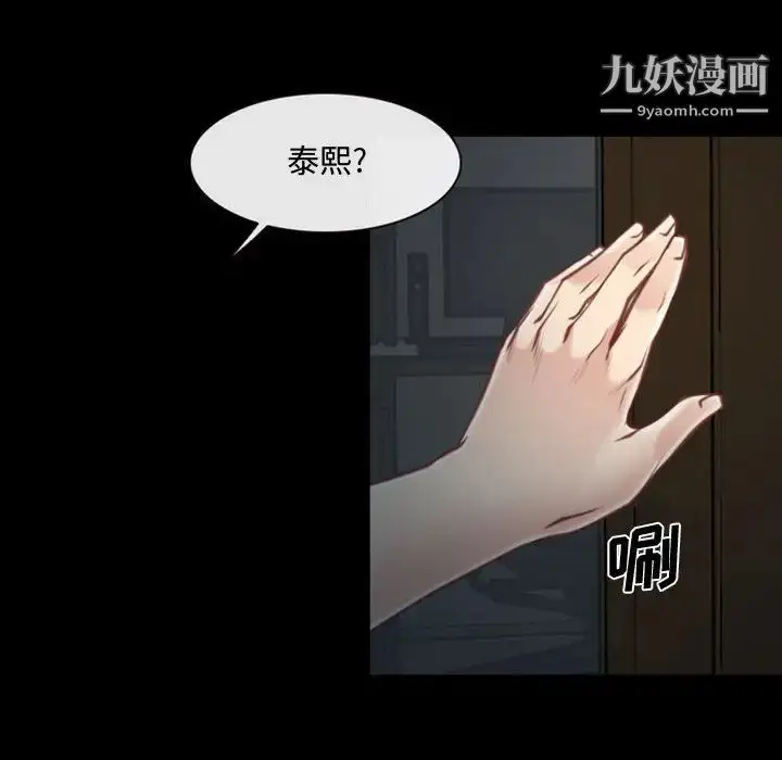 漫画《说你爱我》第1话第11张图