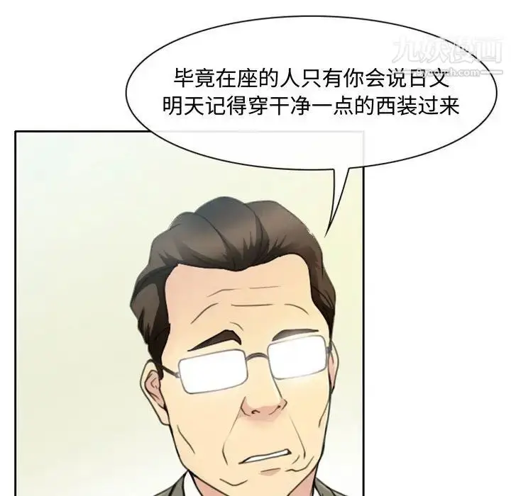 漫画《说你爱我》第1话第112张图