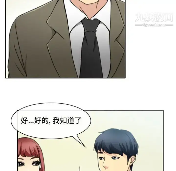 漫画《说你爱我》第1话第113张图