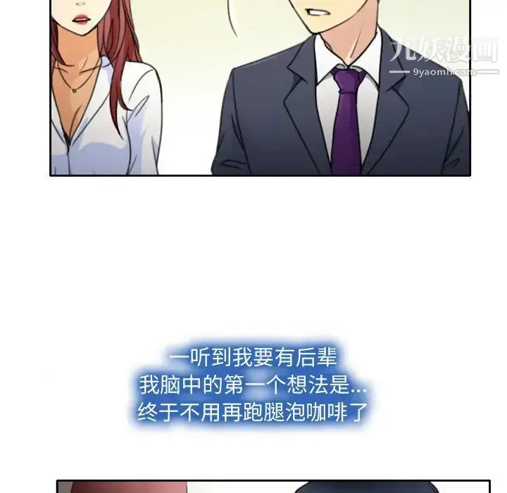 漫画《说你爱我》第1话第114张图
