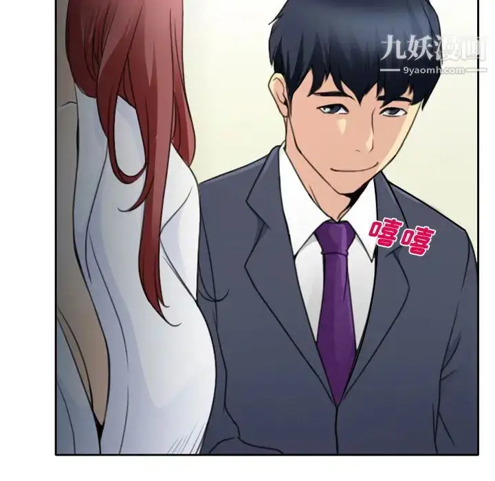 漫画《说你爱我》第1话第115张图