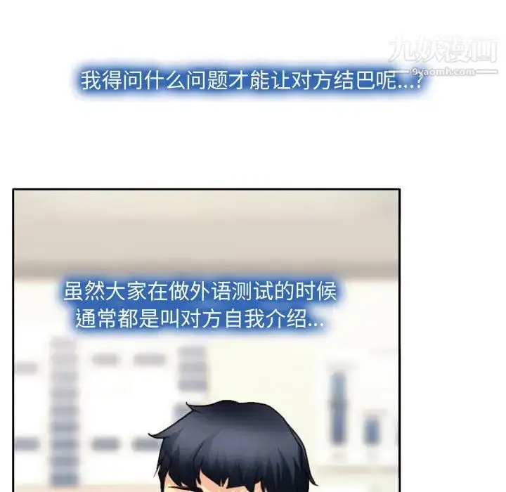 漫画《说你爱我》第1话第116张图