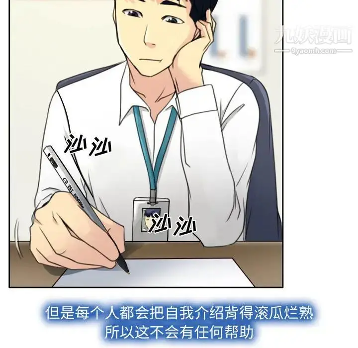 漫画《说你爱我》第1话第117张图