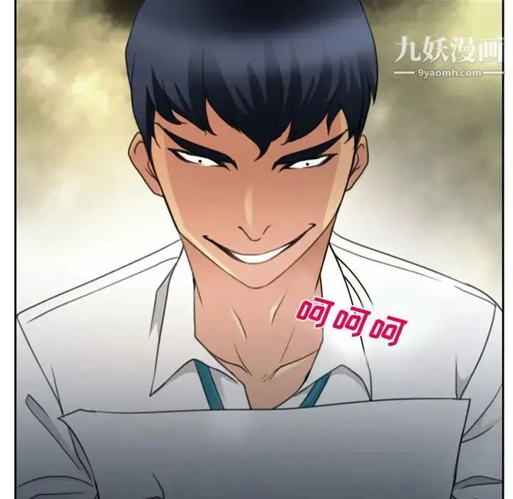 漫画《说你爱我》第1话第119张图