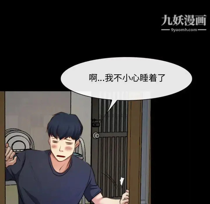 漫画《说你爱我》第1话第12张图