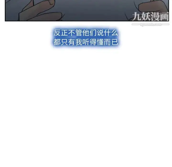 漫画《说你爱我》第1话第120张图