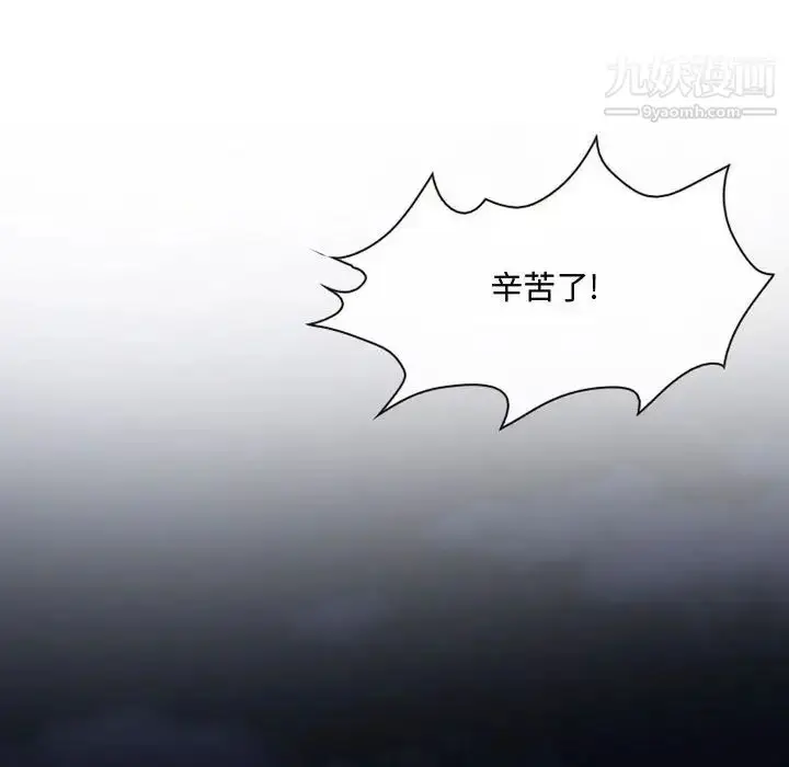 漫画《说你爱我》第1话第121张图