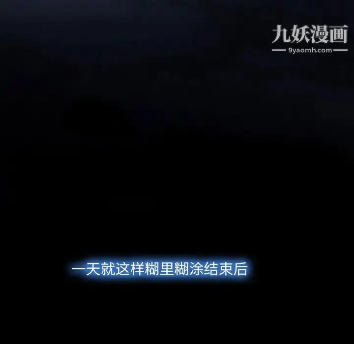 漫画《说你爱我》第1话第122张图