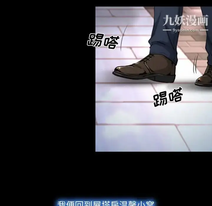 漫画《说你爱我》第1话第123张图