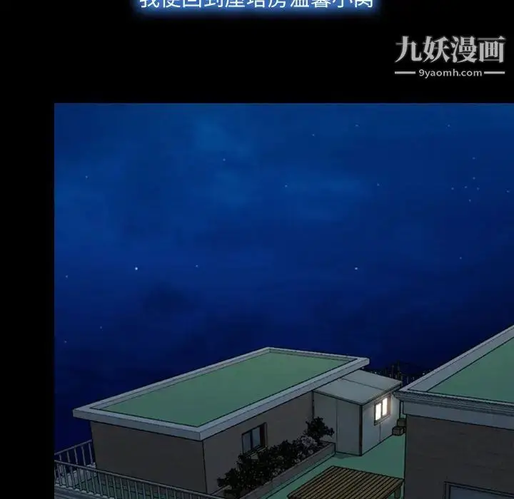 漫画《说你爱我》第1话第124张图