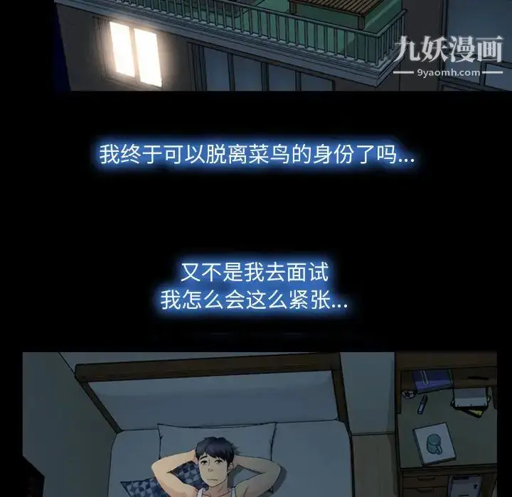 漫画《说你爱我》第1话第125张图