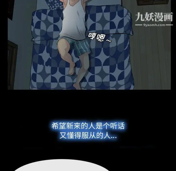 漫画《说你爱我》第1话第126张图