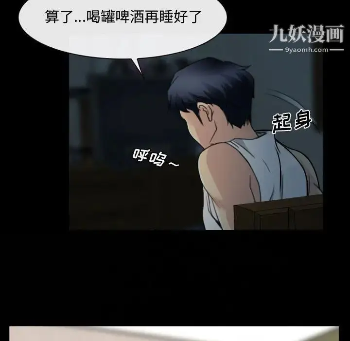 漫画《说你爱我》第1话第127张图