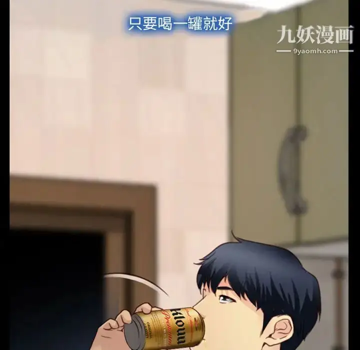 漫画《说你爱我》第1话第128张图
