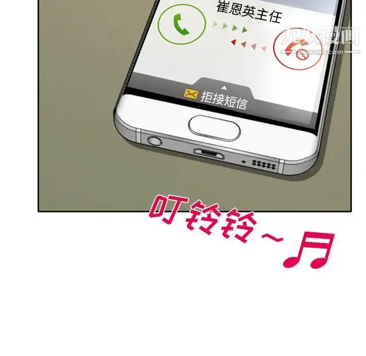 漫画《说你爱我》第1话第132张图