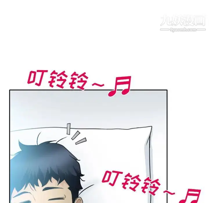 漫画《说你爱我》第1话第133张图