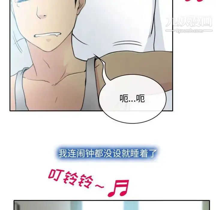 漫画《说你爱我》第1话第134张图