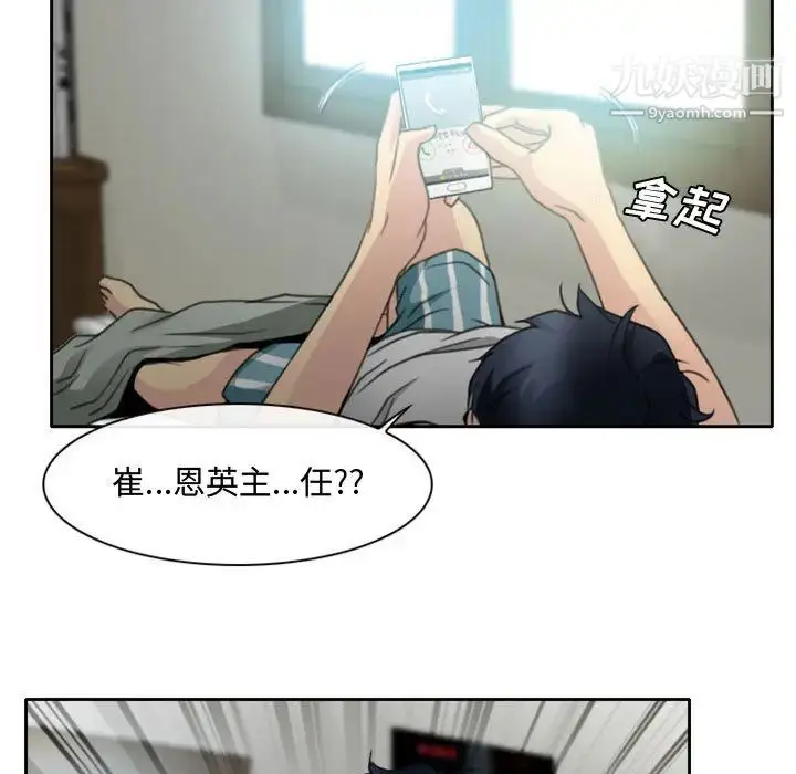 漫画《说你爱我》第1话第135张图