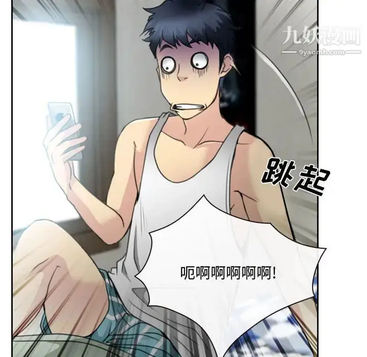 漫画《说你爱我》第1话第136张图