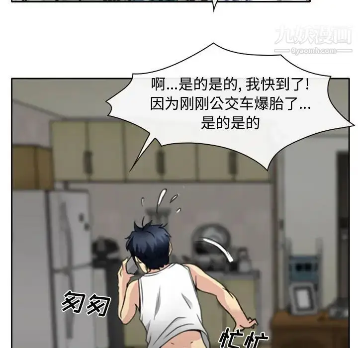 漫画《说你爱我》第1话第137张图