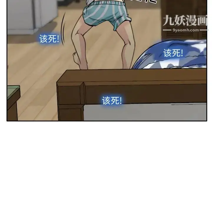漫画《说你爱我》第1话第138张图