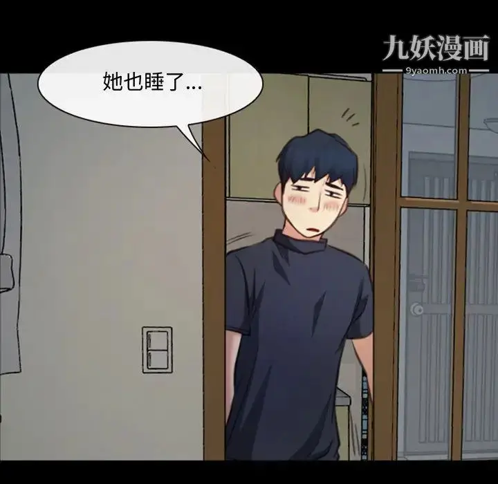 漫画《说你爱我》第1话第14张图