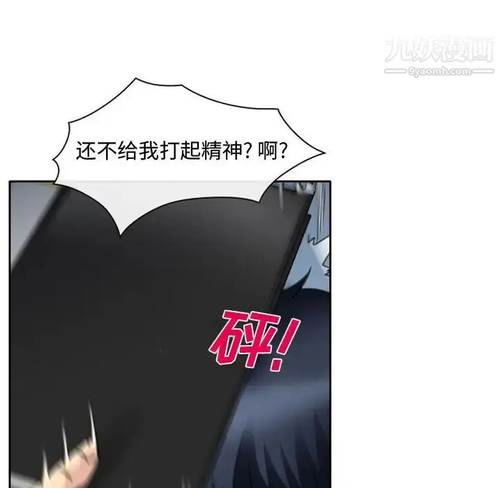 漫画《说你爱我》第1话第140张图