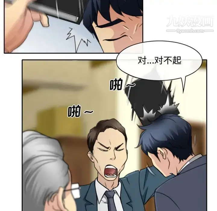 漫画《说你爱我》第1话第141张图