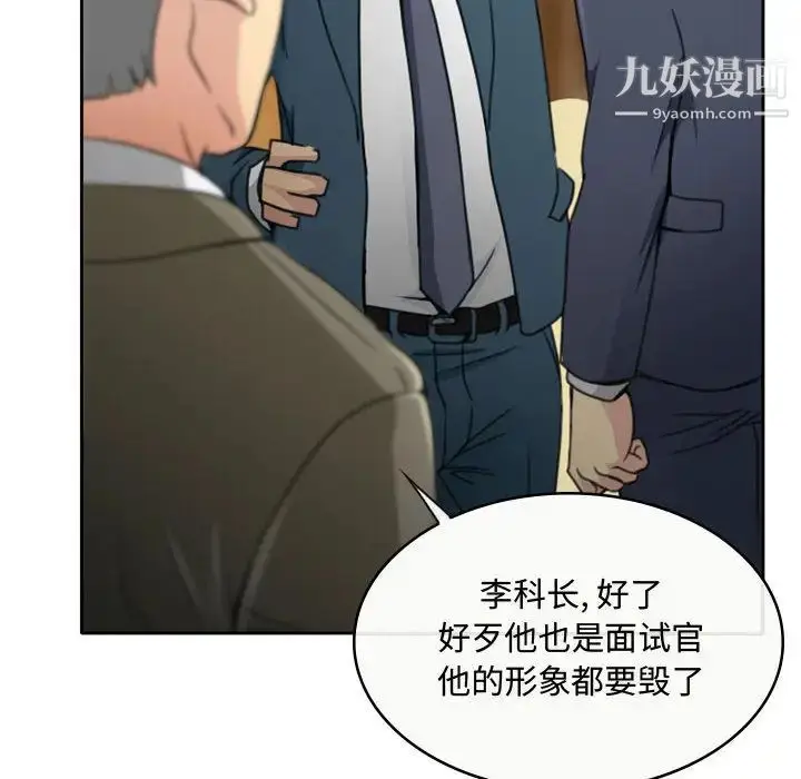 漫画《说你爱我》第1话第142张图