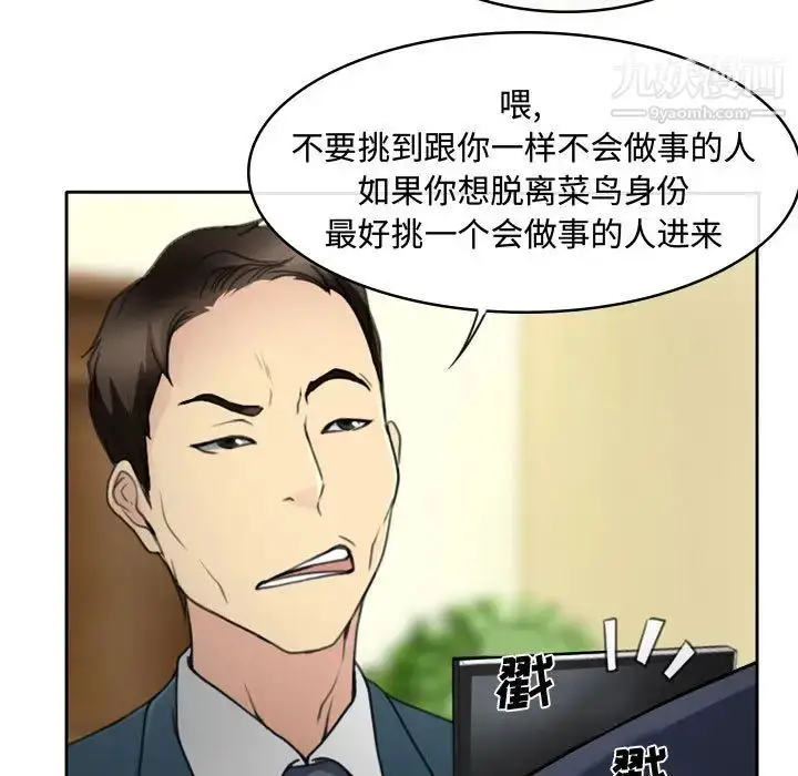 漫画《说你爱我》第1话第143张图