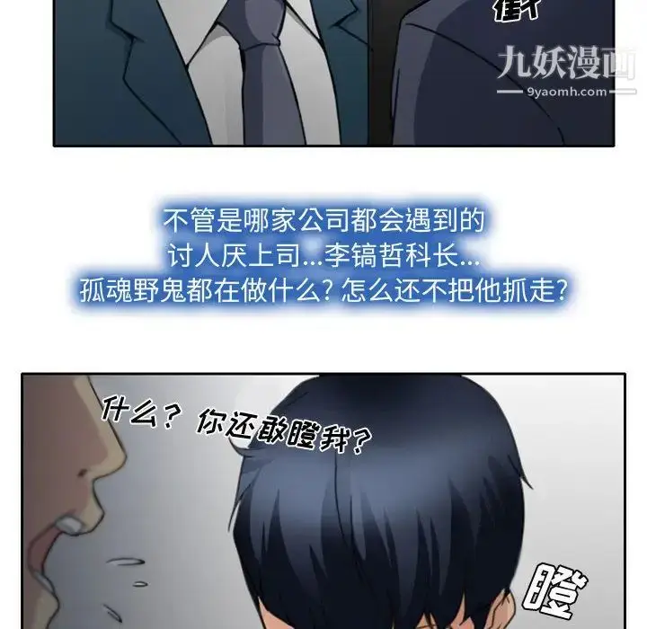 漫画《说你爱我》第1话第144张图