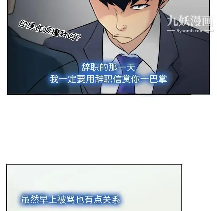 漫画《说你爱我》第1话第145张图