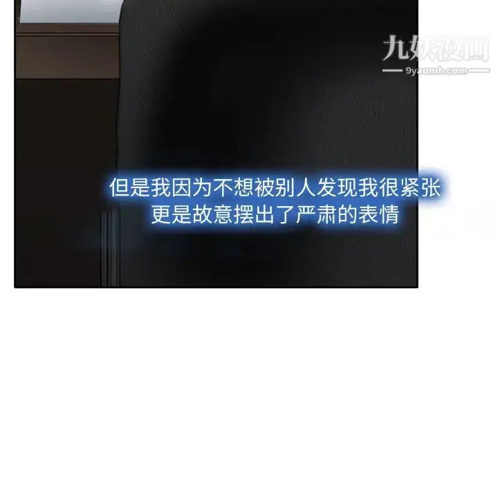漫画《说你爱我》第1话第147张图