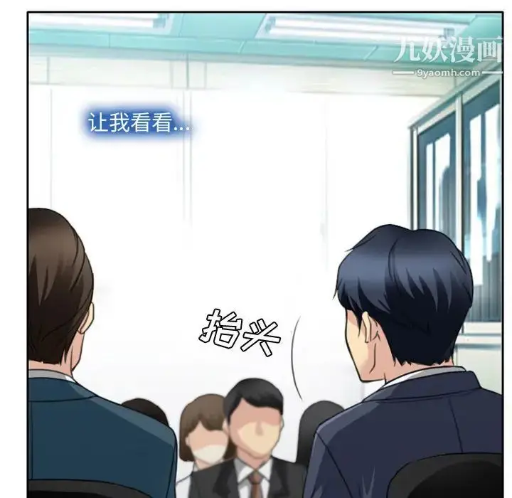 漫画《说你爱我》第1话第148张图